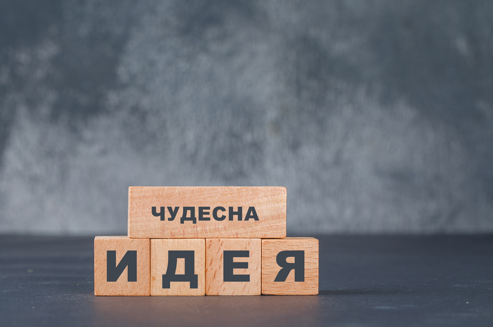 идея